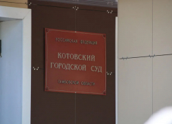 В Котовске будут судить подрядчиков, благоустраивавших местный парк культуры