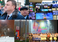 Рейтинг губернатора, подготовка к выборам и формирование комфортной городской среды - эти и другие события в дайджесте "Блокнота Тамбова" 