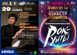 Как культурно провести последние ноябрьские выходные в Тамбове?