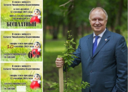 Скидки в юбилей градоначальника Котовска: кто придумал аттракцион невиданной щедрости?
