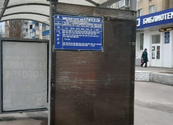 В Тамбове переименовали остановочный пункт на улице Чичканова