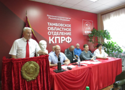 КПРФ выдвинули кандидатов в депутаты Тамбовской областной Думы