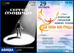 Тамбовчан приглашают на стендап выступление и музыкальные концерты 