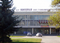 В Тамбове на месте ДК «Юбилейный» могут построить многоэтажный дом