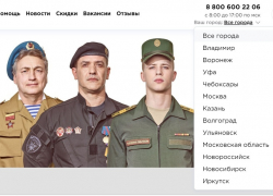 Платформа «Ветераны.РФ» ждет тамбовских ветеранов боевых действий