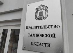 1,6 млрд рублей внешнего долга Тамбовской области списаны в рамках федеральной программы