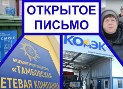 «ТСК» объявила о готовности трудоустройства сотрудников «КомЭка»