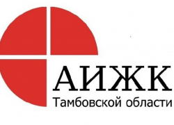АО «АИЖК» взыскало почти 400 тысяч рублей с экс-директора Михаила Шубина