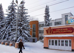 Власти закрыли Дворец культуры в Котовске из-за выявленных нарушений 