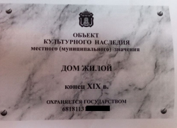 Власти требуют от тамбовчанина подтвердить за свой счёт, что его дом – объект культурного наследия