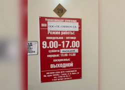 Директора УК «Универсал» подозревают в злоупотреблении полномочиями