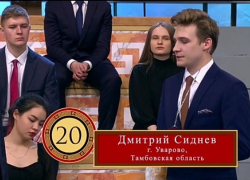 Уваровский школьник прошёл в финал телеолимпиады «Умницы и умники»