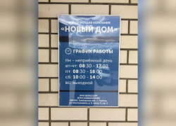 Тамбовская управляющая компания должна банку почти полмиллиарда рублей