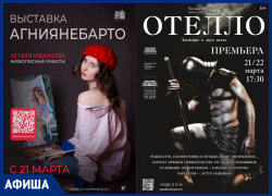 Культурный март в афише «Блокнот Тамбов»