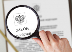 Контроль за госзакупками в области будет усилен 