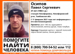 В регионе ищут 37-летнего мужчину, пропавшего 2 недели назад