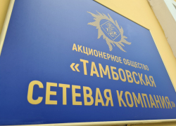 За минувший год АО «ТСК» заплатило почти 658 миллионов рублей налогов