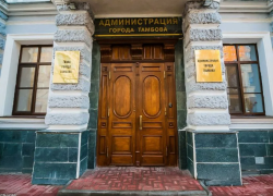 Сегодня в администрации города пройдёт Единый день приёма граждан