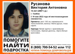 В Тамбове уже сутки ищут пропавшую 14-летнюю девочку