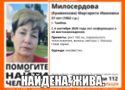 В Тамбове нашли пенсионерку, пропавшую десять дней назад
