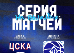 БК «Тамбов» начинает новый сезон Суперлиги матчем против ЦСКА-2