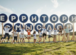В Тамбове впервые пройдёт региональный молодёжный форум “Территория смыслов. Тамбов”