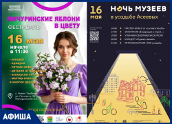 Музейно-спортивные выходные в афише «Блокнот Тамбов»