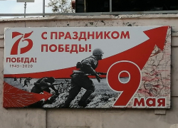 В Тамбове развесили плакаты в честь юбилея Победы с ошибками