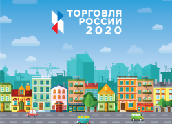 Тамбовские магазины признаны лучшими в России