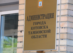 Администрацию Котовска не заботит состояние дорог в центре города