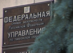 Мичуринского учёного ФСБ подозревает в хищении 10 миллионов 