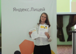 Яндекс.Лицей снова открыл набор тамбовчан