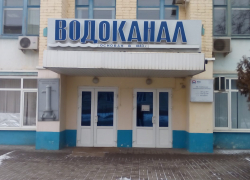 СК выявил признаки уголовного преступления в деятельности Водоканала