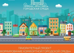 Общественные территории для благоустройства выбирают по всей Тамбовской области 