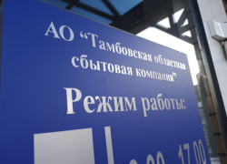 В Мичуринске открыт новый пункт приёма платежей за услуги ЖКХ