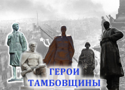 «Спустя много лет после войны, легко выдавать давно заученные оценки», - тамбовский краевед Олег Карнаухов о подвигах на войне и после 