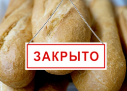 "Мичуринский хлебозавод" признан банкротом