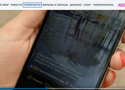 Первый канал рассказал, как тамбовские власти реагируют на обращения граждан