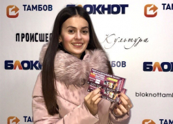 Очаровательная тамбовчанка - победитель конкурса имени Шерлока Холмса, забрала заслуженный приз 
