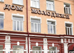 Тамбовский дом молодёжи отремонтируют за 44 миллиона рублей