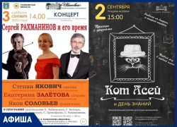 Первые сентябрьские концерты и фестивали в афише «Блокнот Тамбов»