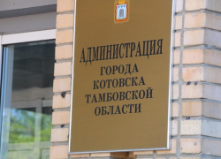 Суд отклонил просьбу администрации Котовска об отсрочке ремонта дороги 