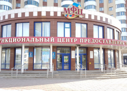 МФЦ временно прекратил приём посетителей 
