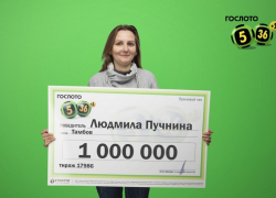 Менеджер из Тамбова выиграла в лотерею миллион рублей