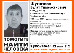 В Тамбовской области две недели назад пропал пожилой мужчина 