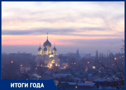 “Коронавирусный” 2020-ый: итоги прошедшего года