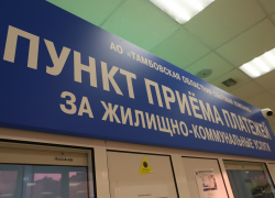 В кассах АО «ТОСК» стало возможным оплатить все коммунальные услуги 