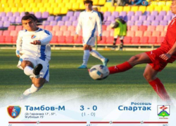Дубль футбольного "Тамбова"  показал класс в домашнем матче против "Спартака" 