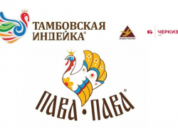 ООО «Тамбовская индейка» оштрафована на четверть миллиона рублей за несоблюдение ветеринарных правил 