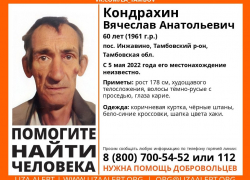 В регионе сутки назад пропал житель Инжавино